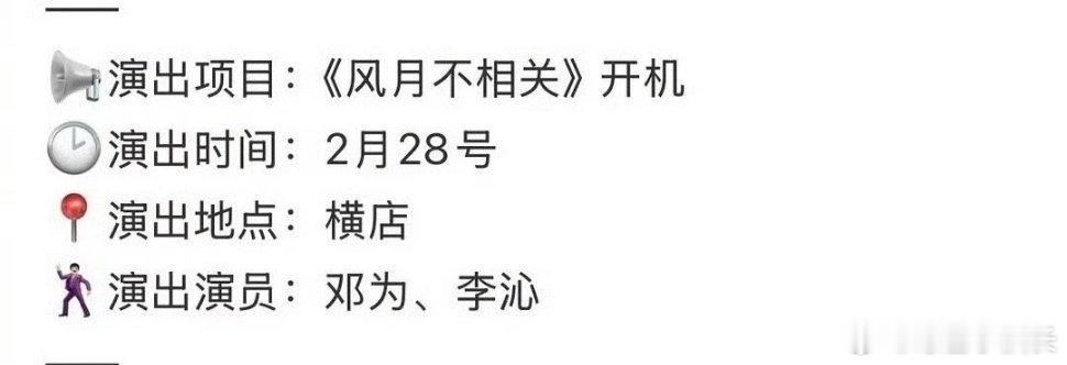 风月不相关主演2月底开机 风月不相关主演2月底开机啦 