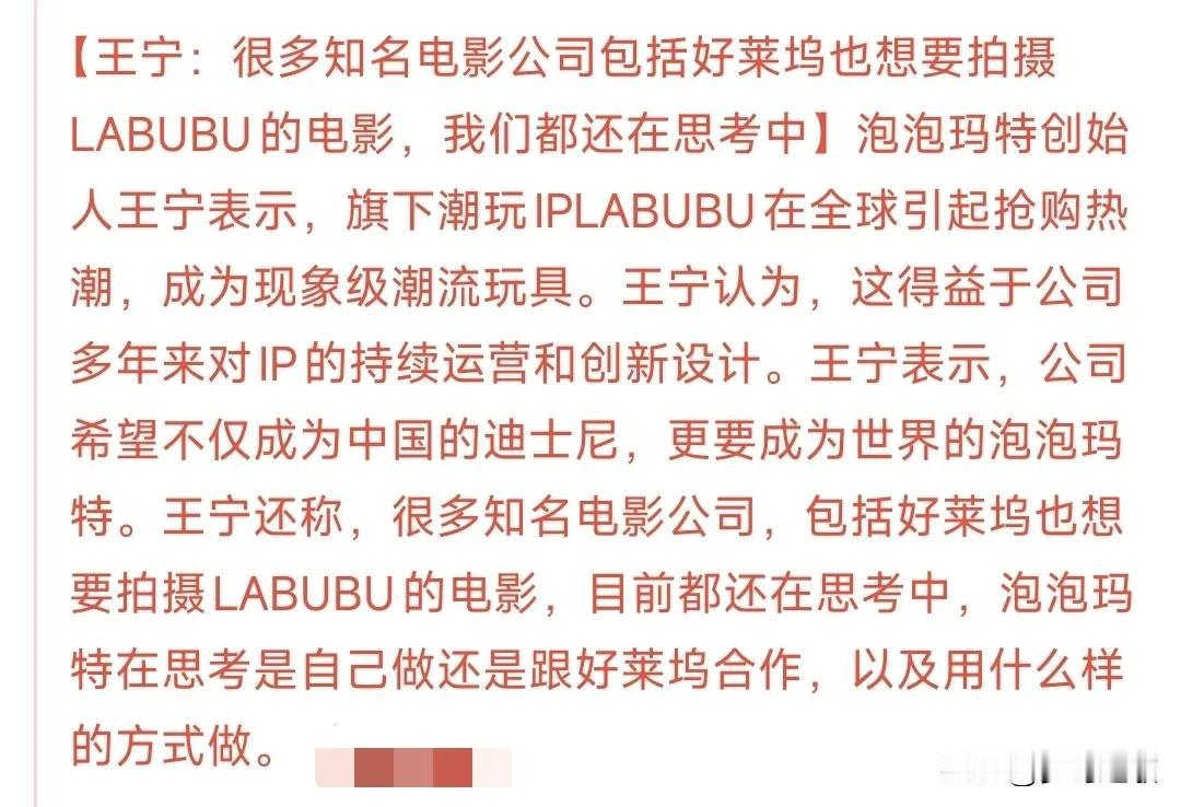 泡泡玛特又要再红一波？Labubu走出新赛道
Labubu的热度这才过去几天，新