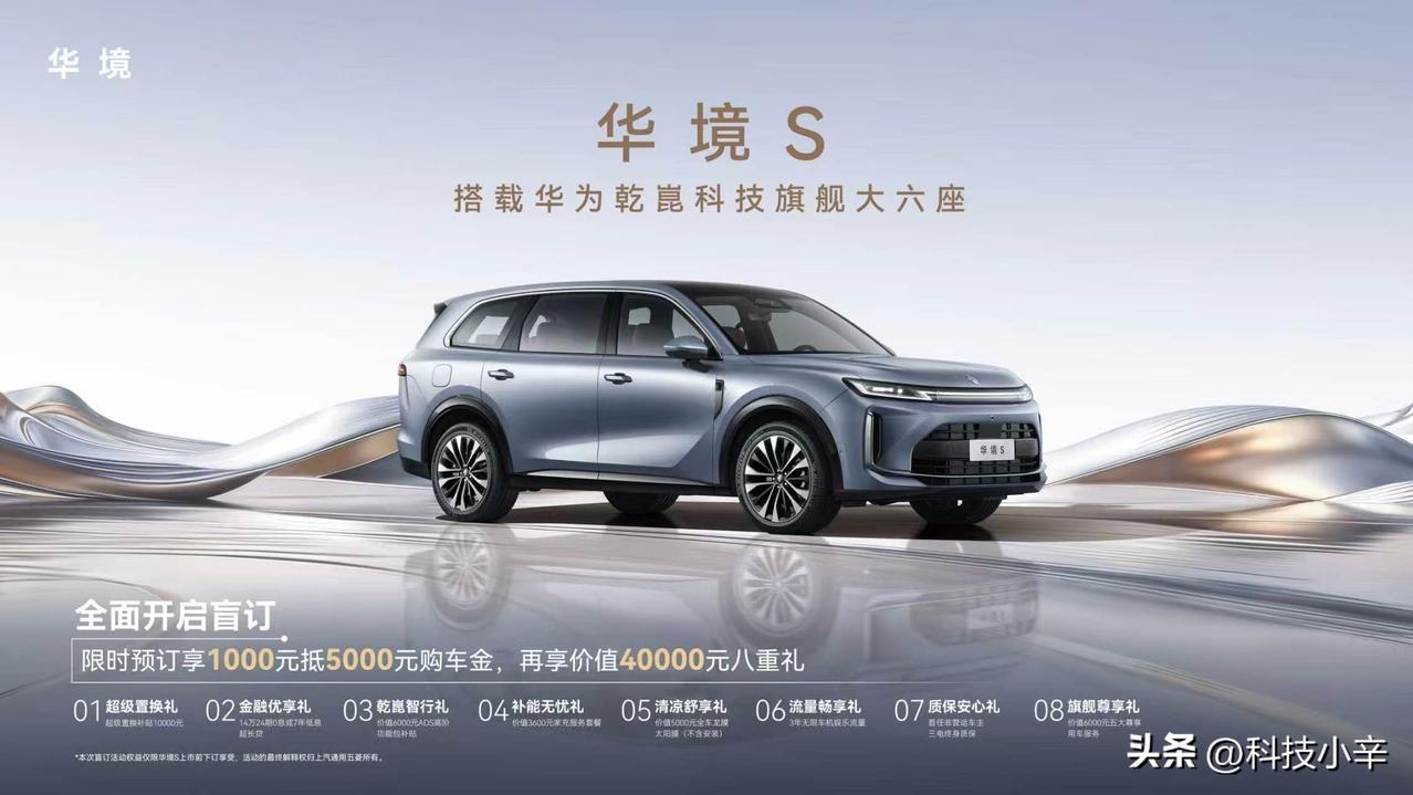 今晚华境S正式亮相并开启预定了，五菱这次真堆料。全系标配华为乾崑智驾，上市就能用