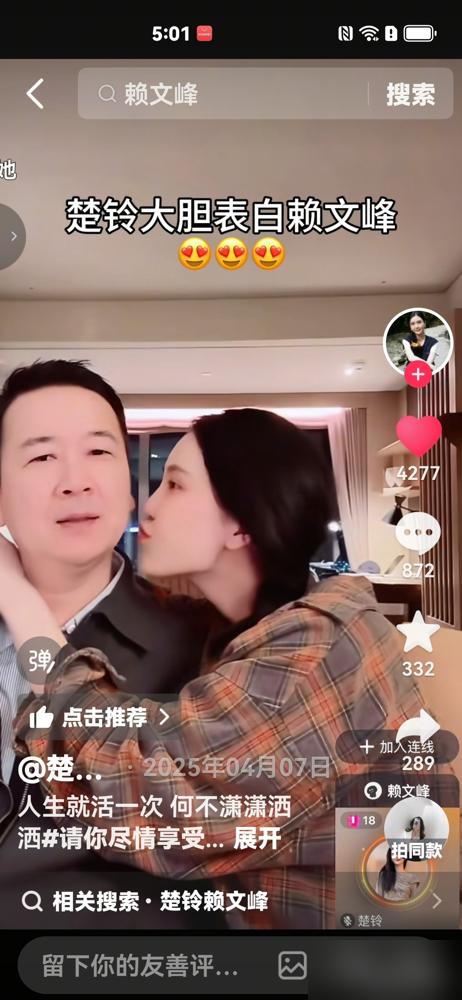 楚玲的“初恋”人设，竟然是被亲妈一句话给活活捅穿的。
 
跟了赖文峰16年，青春