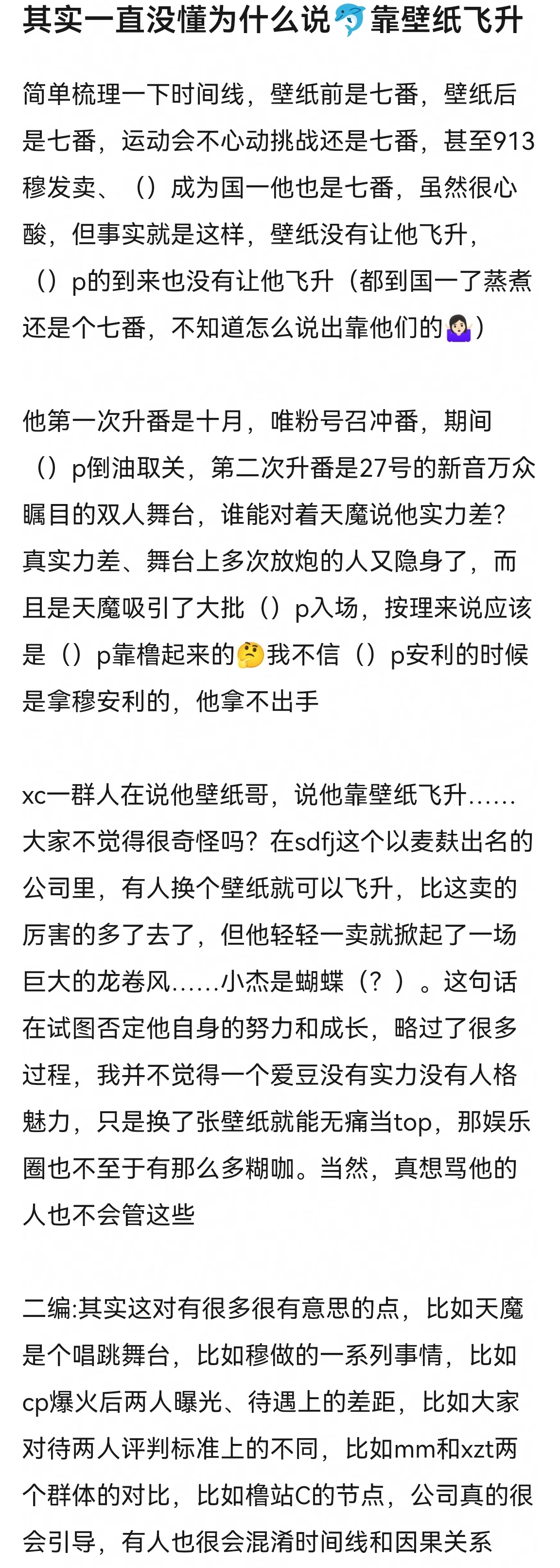 其实关于壁纸我想说的所有话都在db这个帖子里了 