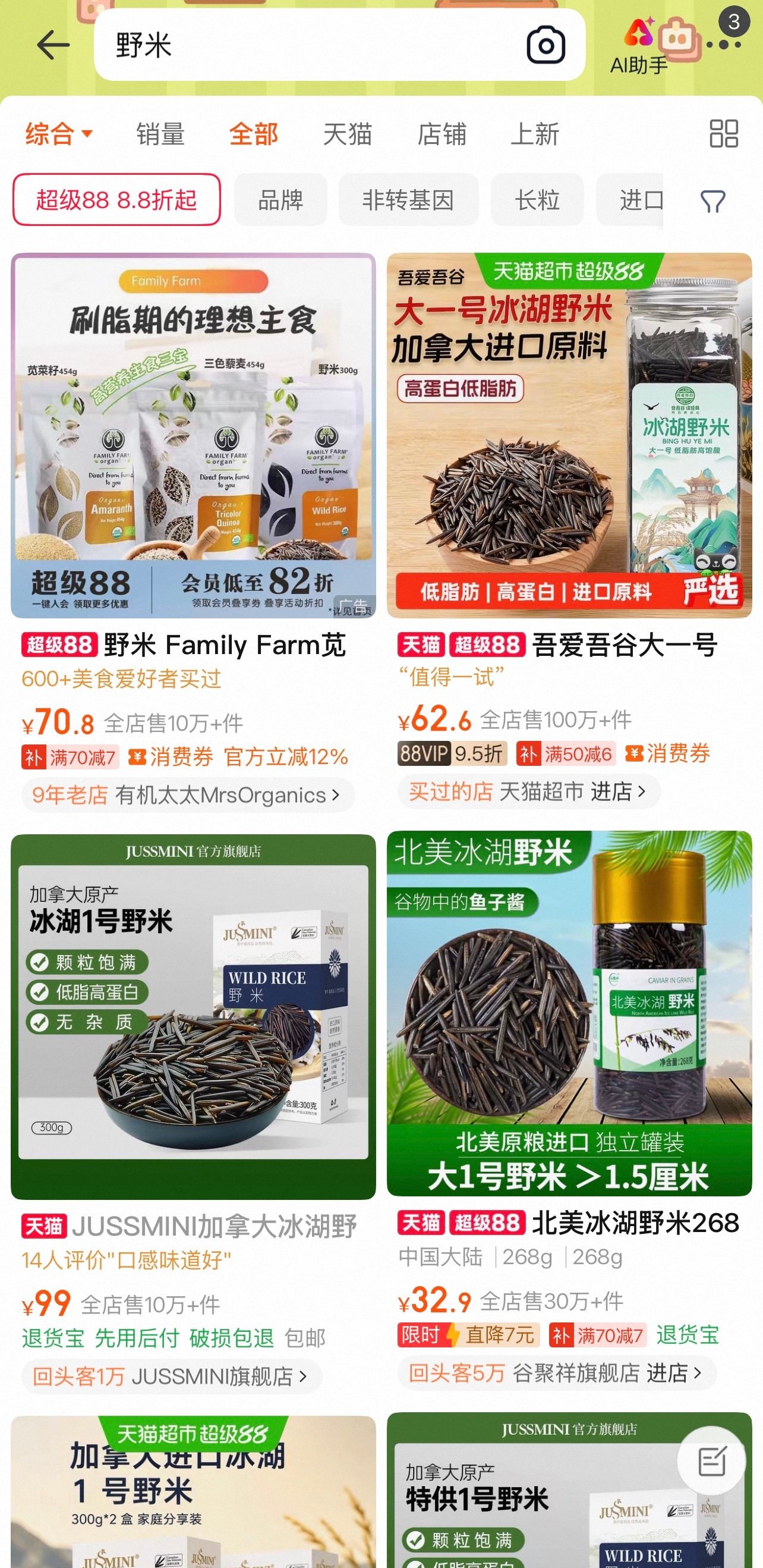 无麸质饮食被种草了蛋白质含量高的“野米”（谷物中的鱼子酱） ​​​