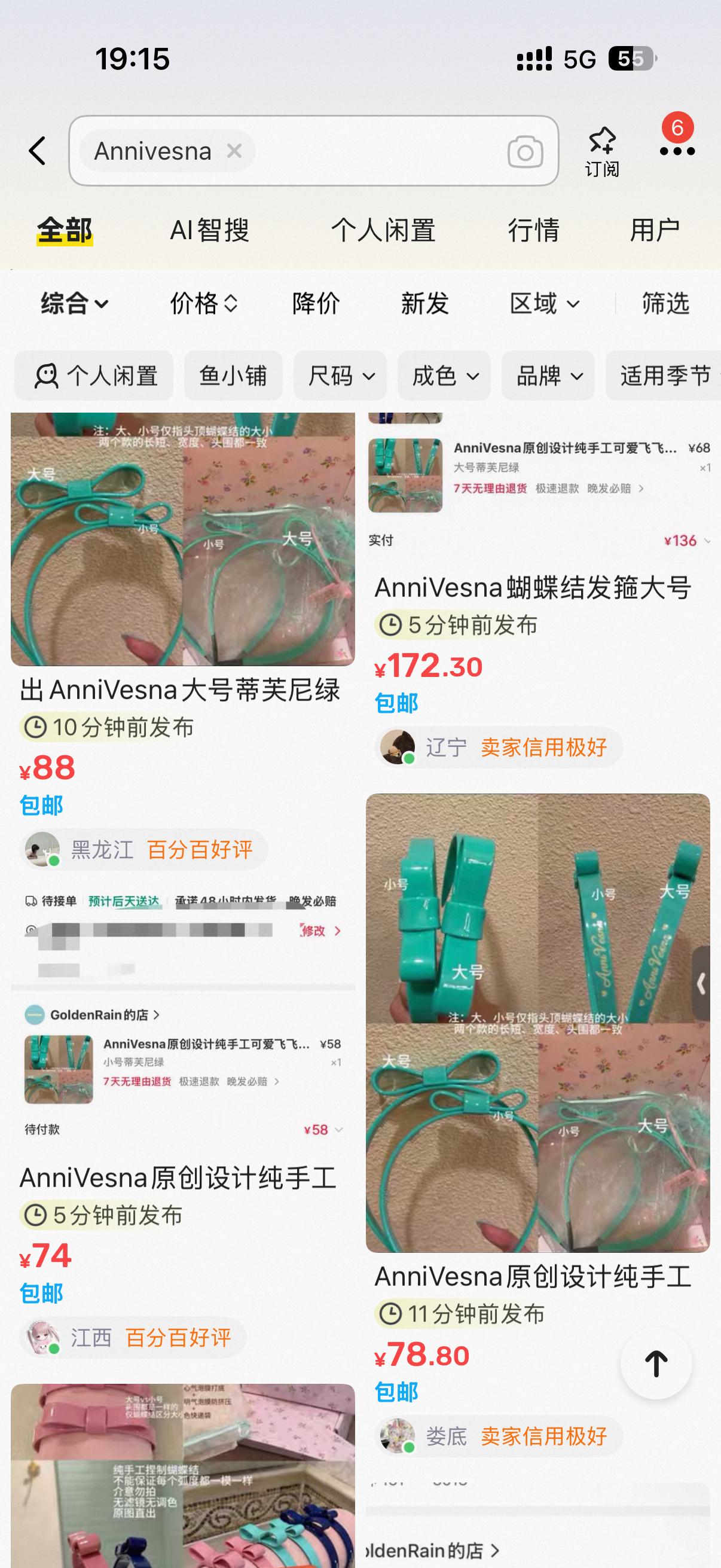 是不是有病小红书有个闺蜜原价给我了一个绿色小号！她抢多了人间自有真情在！！ 