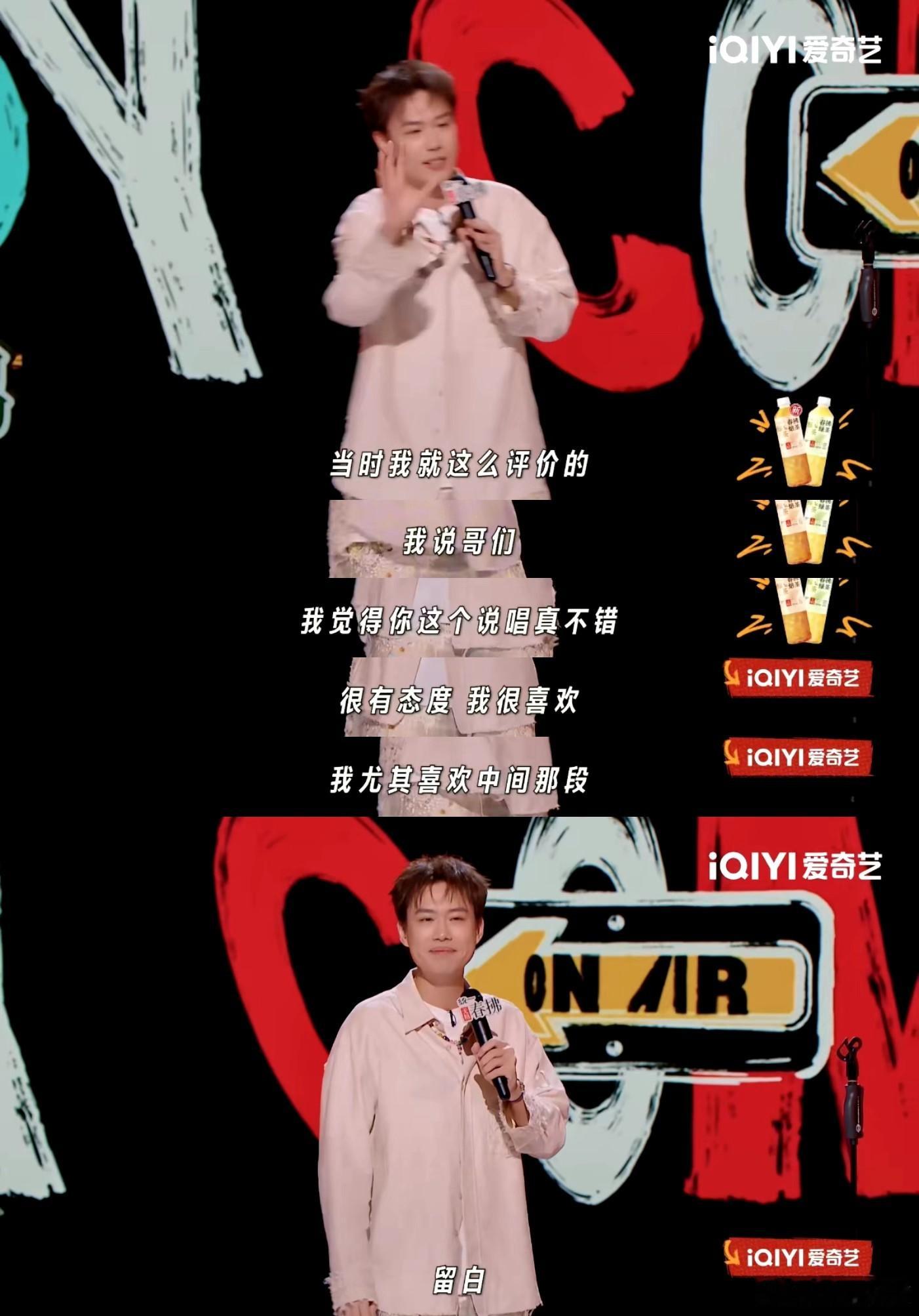 小北第一次全场最高分全场疯狂吐槽的小北，让凌晨不犯困，194票实至名归。喜剧之王