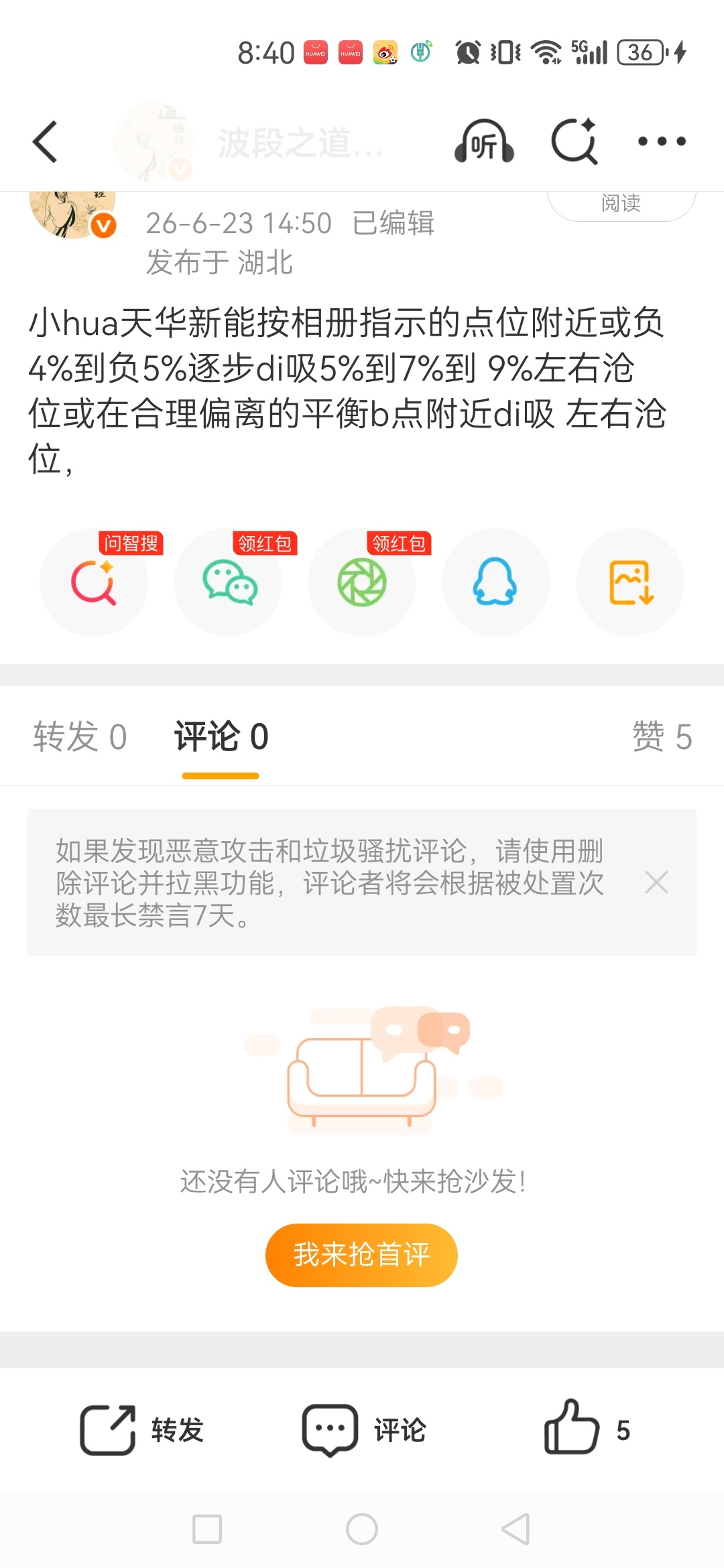 现在是昨天继续b的盛新锂能涨停，天华新能拉了13%的超级大洋，五洲新春拉了5.7