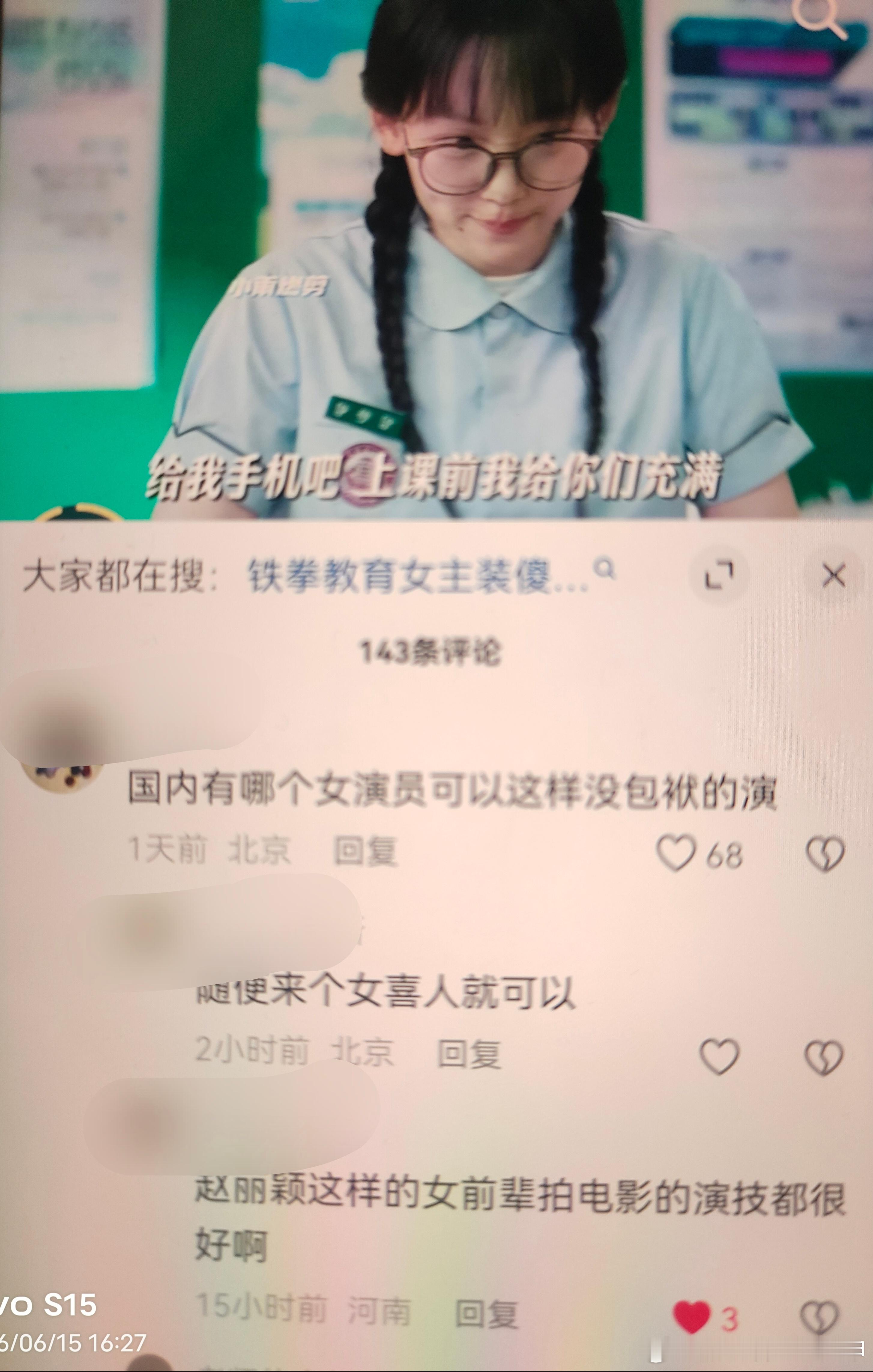 赵姐口碑