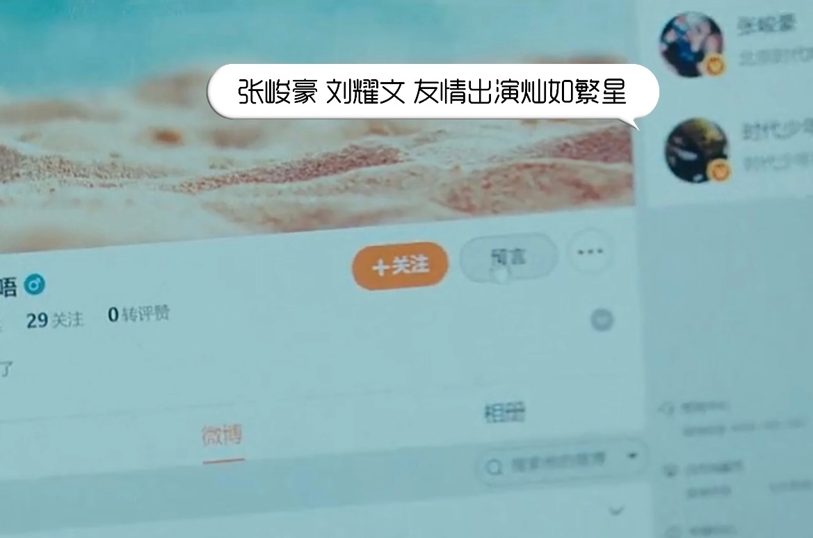灿如繁星里偶遇刘耀文张峻豪刘耀文张峻豪友情出演灿如繁星谁懂在《灿如繁星》里偶遇熟