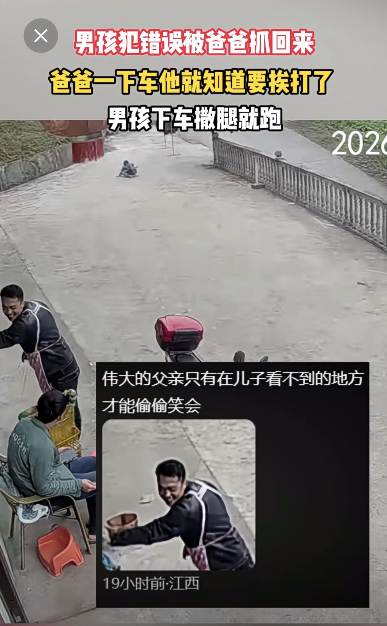 男孩犯错误被爸爸抓回来，爸爸一下车他就知道要挨打了 ，下车撒腿就跑，“爸爸回头笑