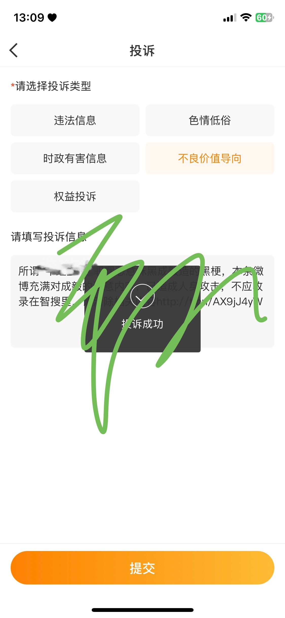 分享图片 