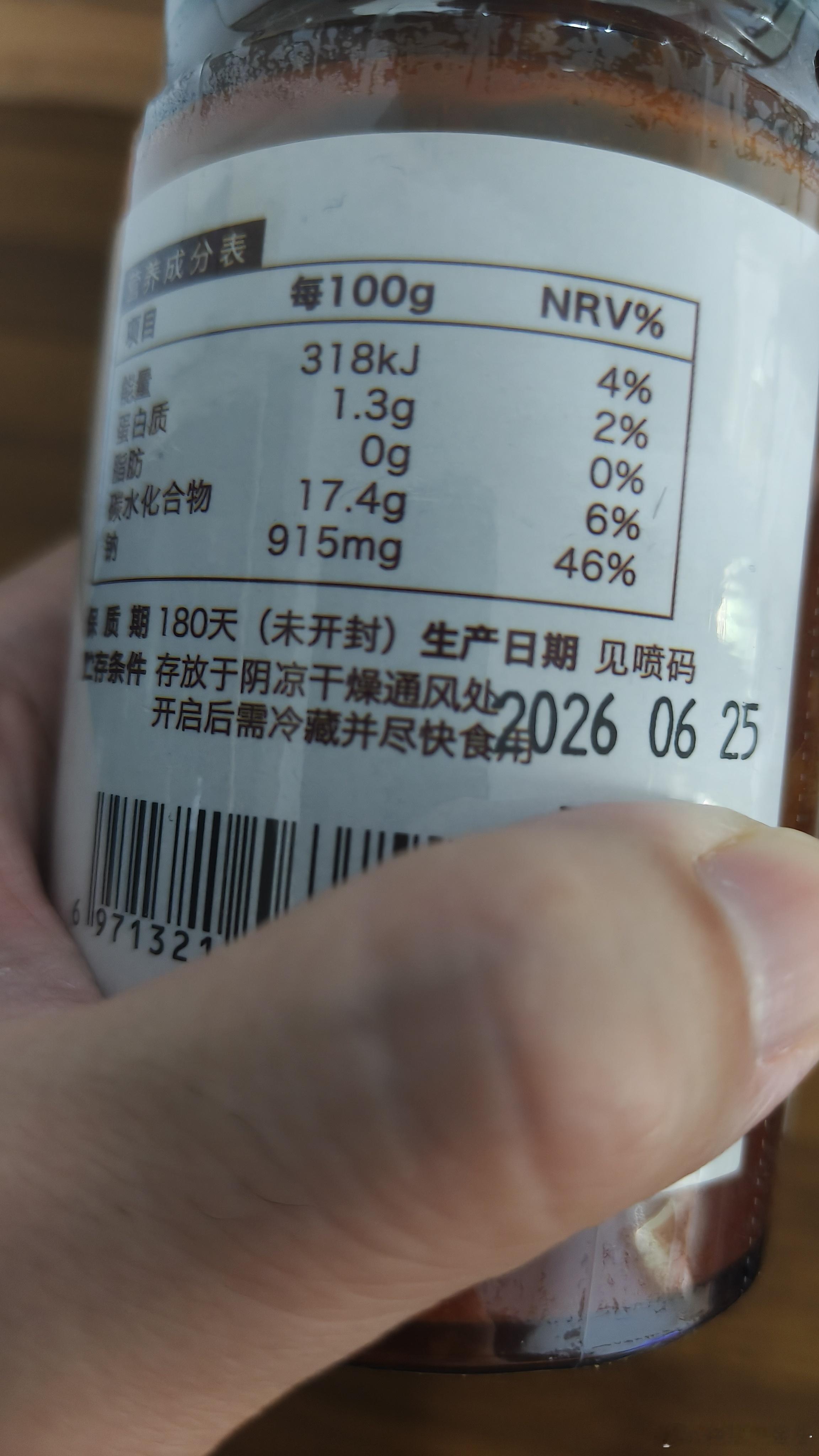 新买莎莎酱到货了，这我敢吃大金子状态电竞大金子