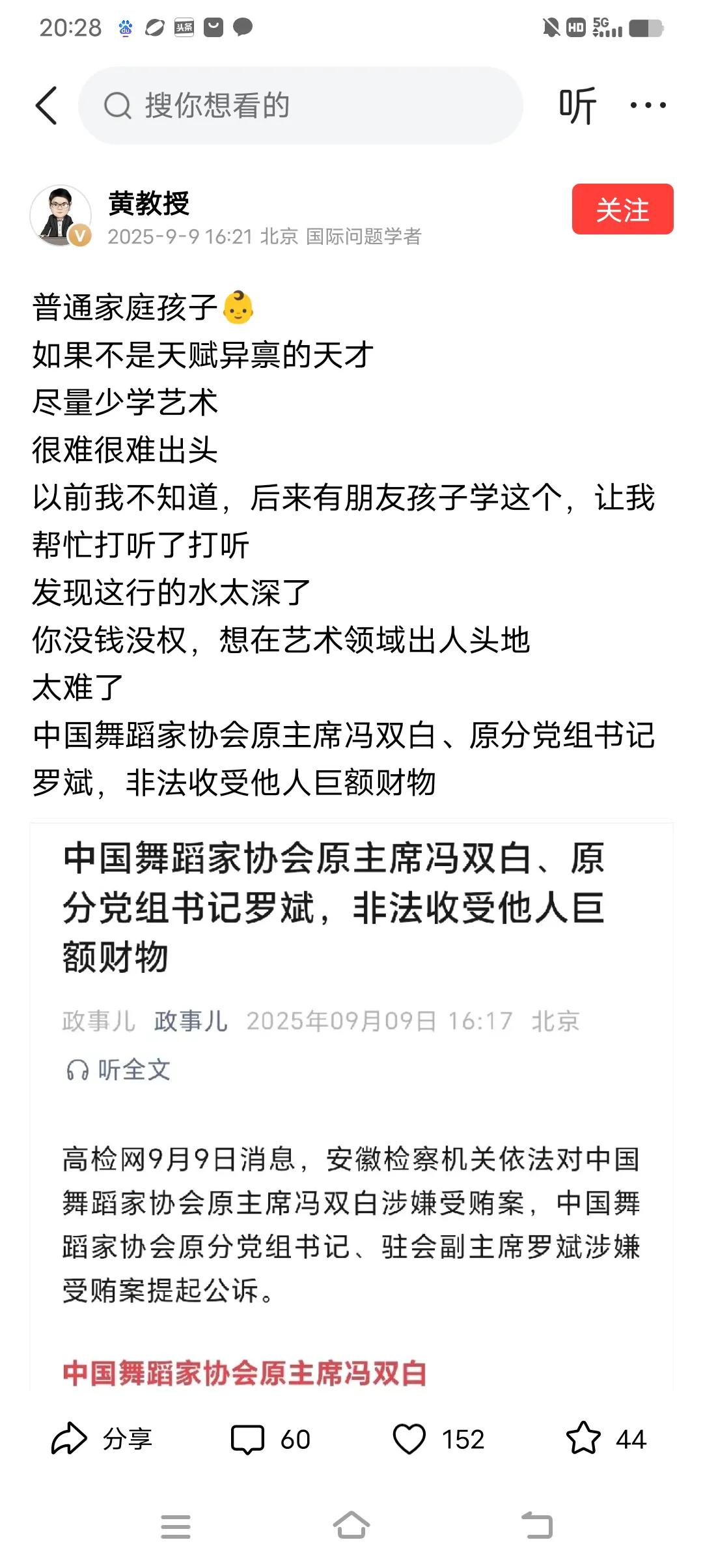 老卜真心不建议孩子们转艺术，特别是高中选科后，分数还能在400以上的，尽量不转艺