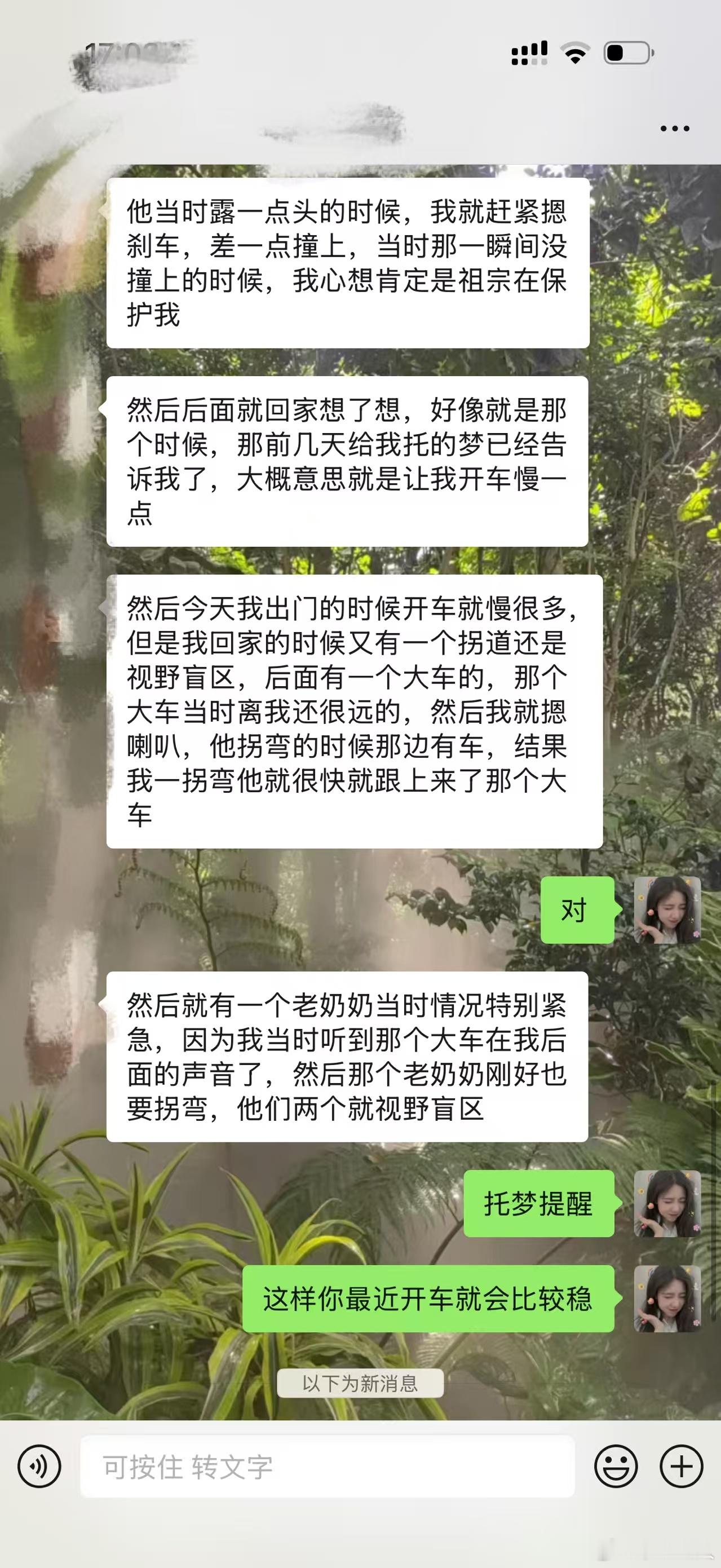 托梦图一-图四解梦提醒开车慢点➕生活中怎么做好人好事 