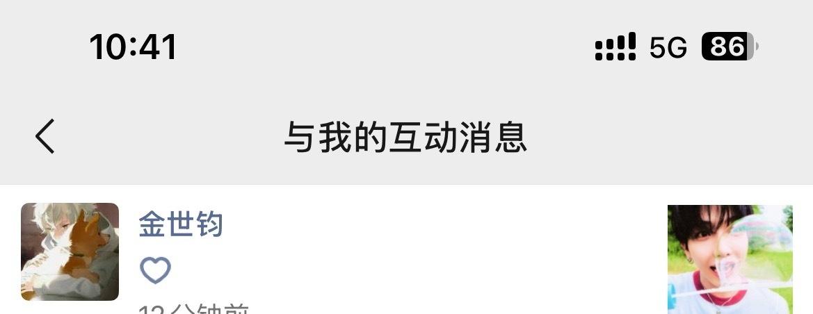 笑死我了 乍一看还以为金到均也是我列表[泪奔] ​​​