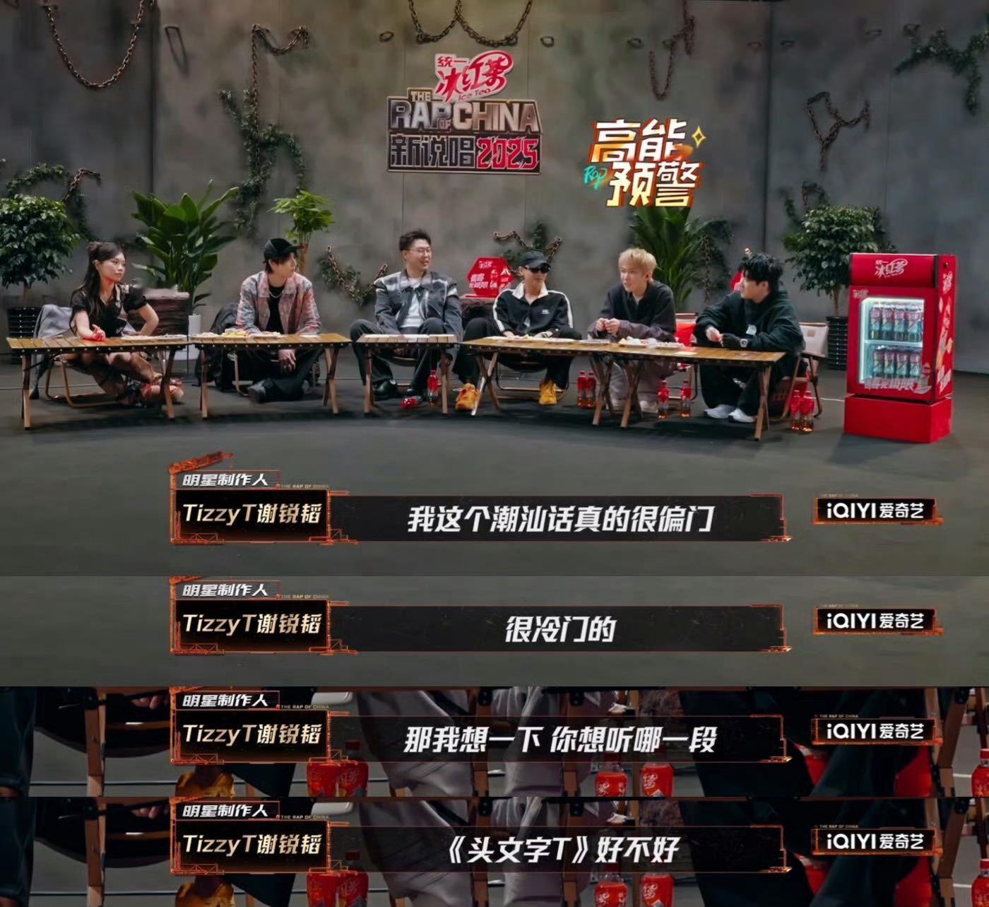 TizzyT潮汕话版头文字T笑鼠！TizzyT这波潮汕方言rap直接封神！新说唱