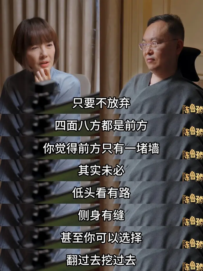 看鲁豫采访蔡磊的访谈，我要哭死了。四面八方都是前方！是的，不管往哪走都是向前走！