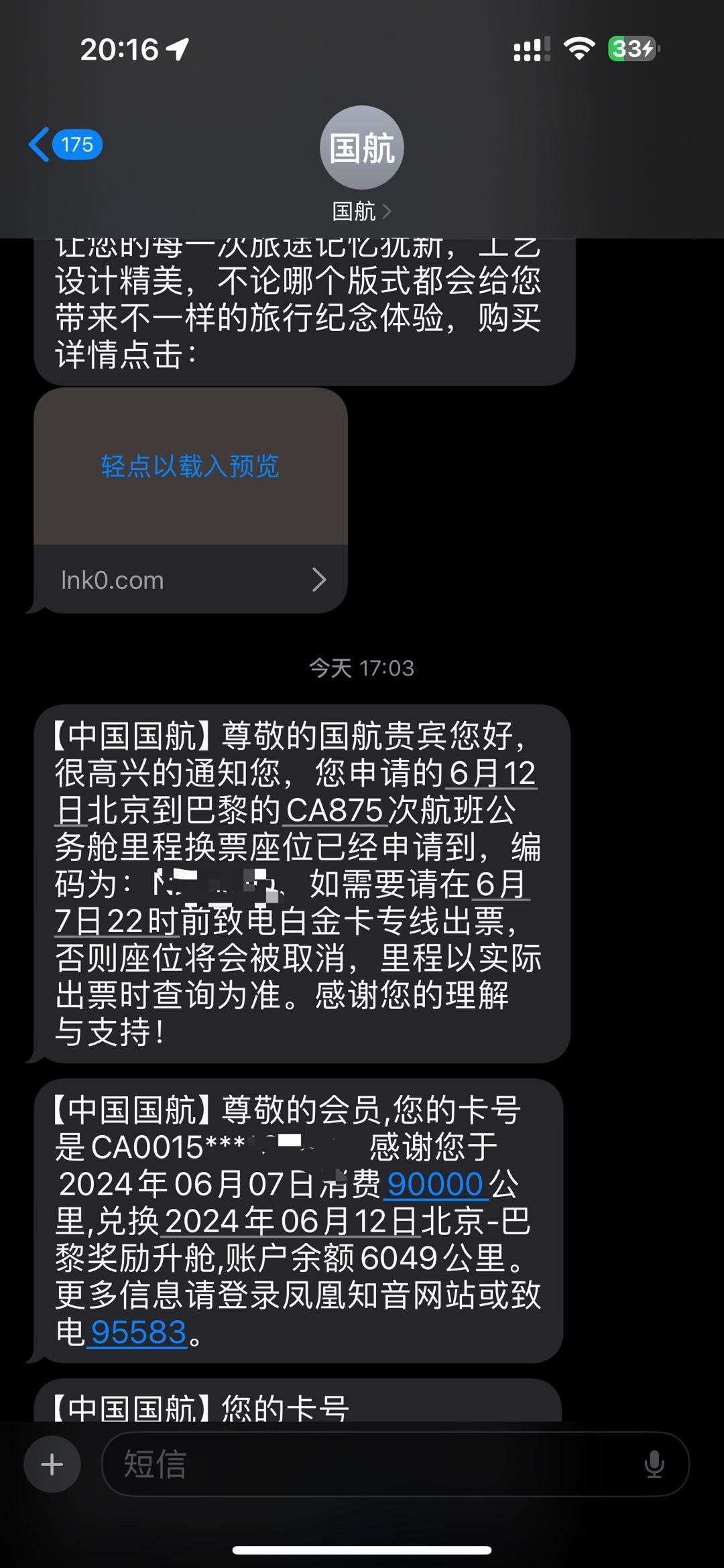 好消息，用里程把经济舱升级到了公务舱，坏消息，升单程需要9万里程，只够升去程的了