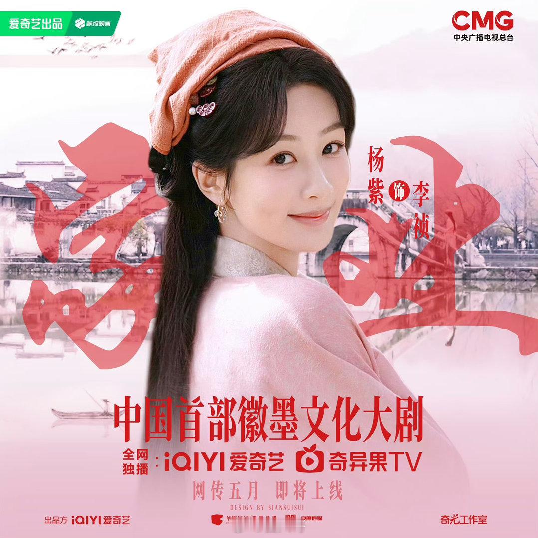 杨紫家业真的要来了杨紫家业快播了 啊啊啊啊啊，这是要贴脸开大的节奏啦，杨紫《家业