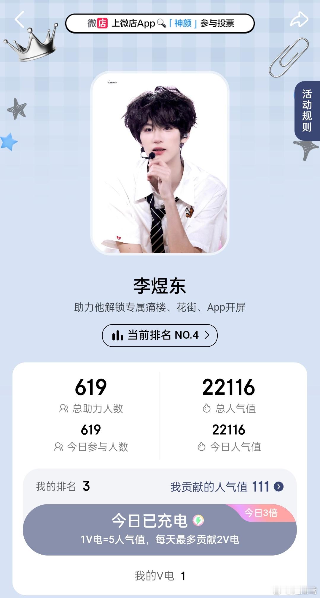 今天3倍人气，大家做一下vd任务 