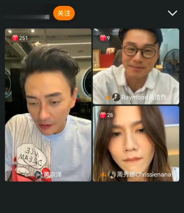 #娱乐[超话]##港星直播好敢说# 果然三搭就是会让黄宗泽和周秀娜之间有着更加深