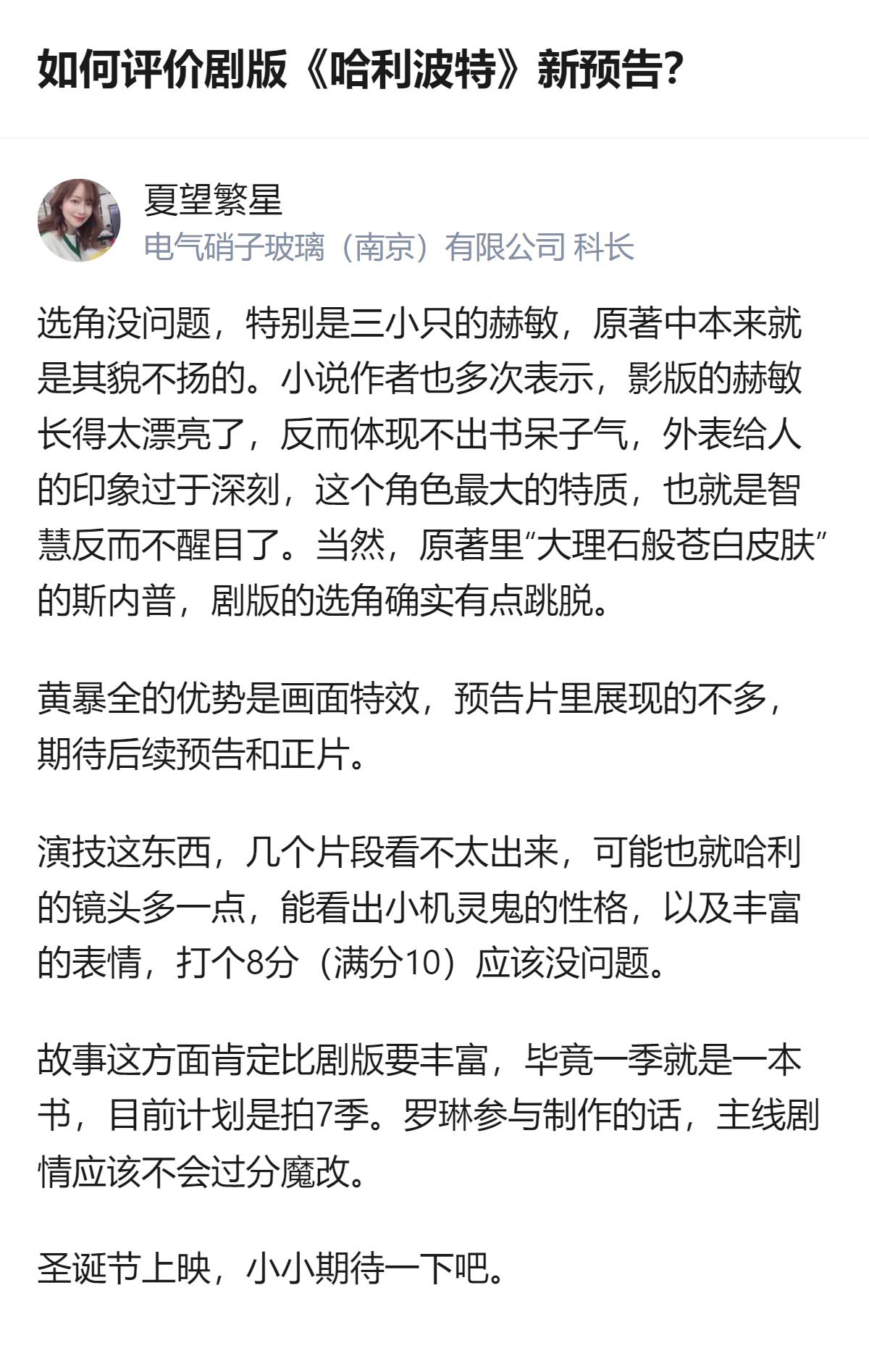 剧版哈利波特预告刚出就吵成这样，其实核心就是大家终于不再把影版当唯一标准答案了，