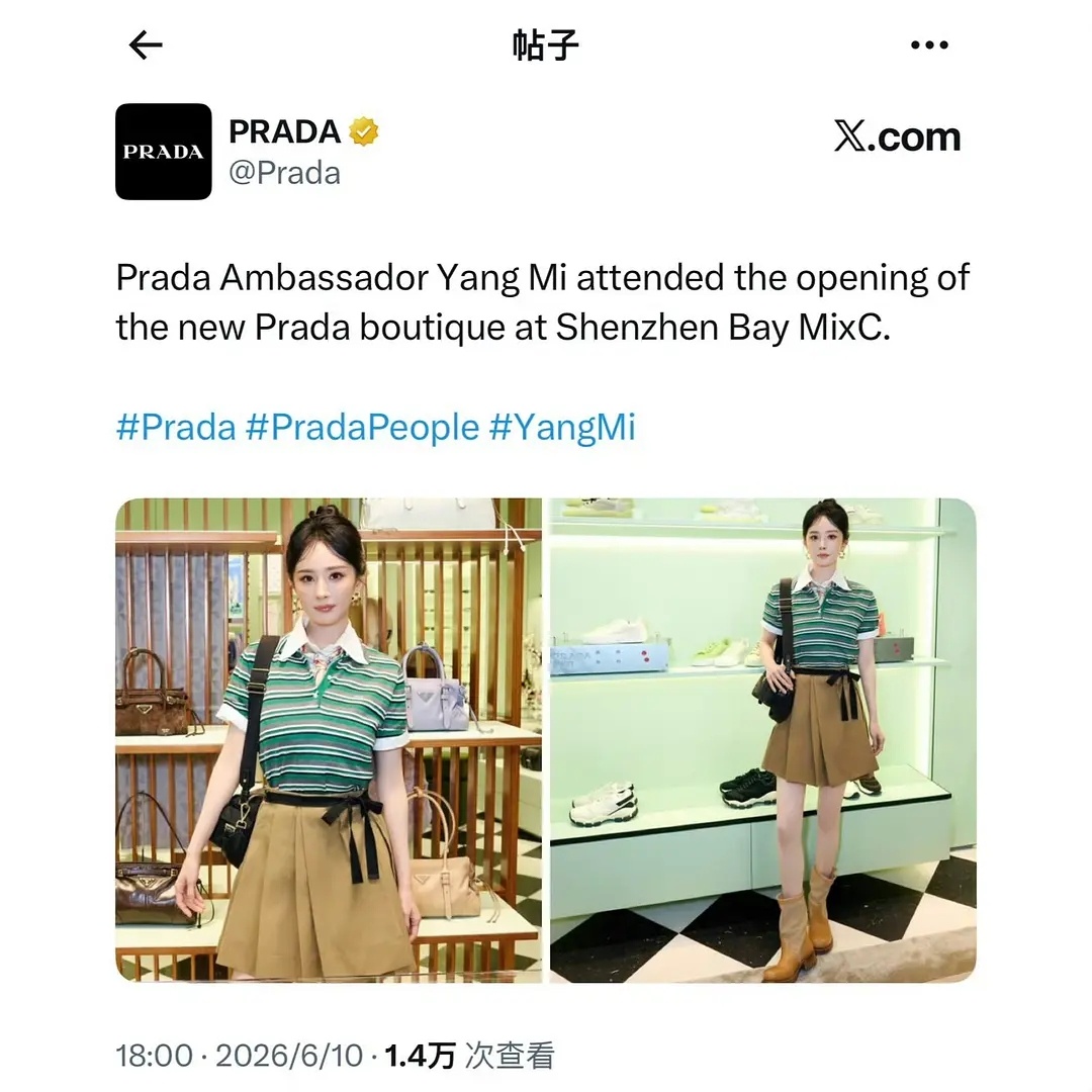 这次Prada活动外网只认领了杨幂和马龙等人，杨幂还是首图单独认领！！幂姐权威