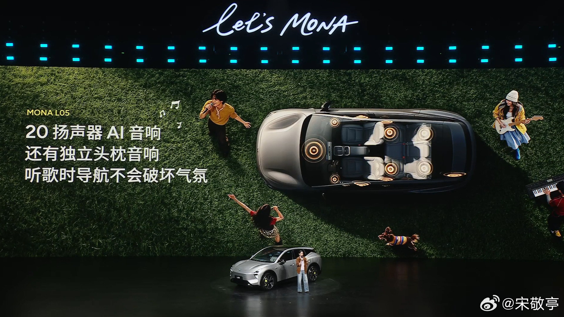 MONA首款大五座SUV L05，跳出传统SUV笨重的风格，整车少年感十足，无边