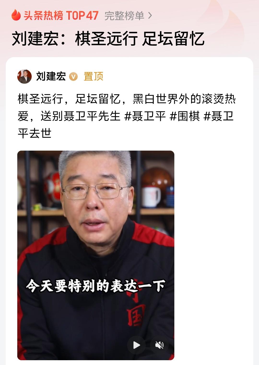 看了刘建宏评价聂卫平的视频，我也是深有感触，深感在中国围棋圈，聂卫平是一个正直的