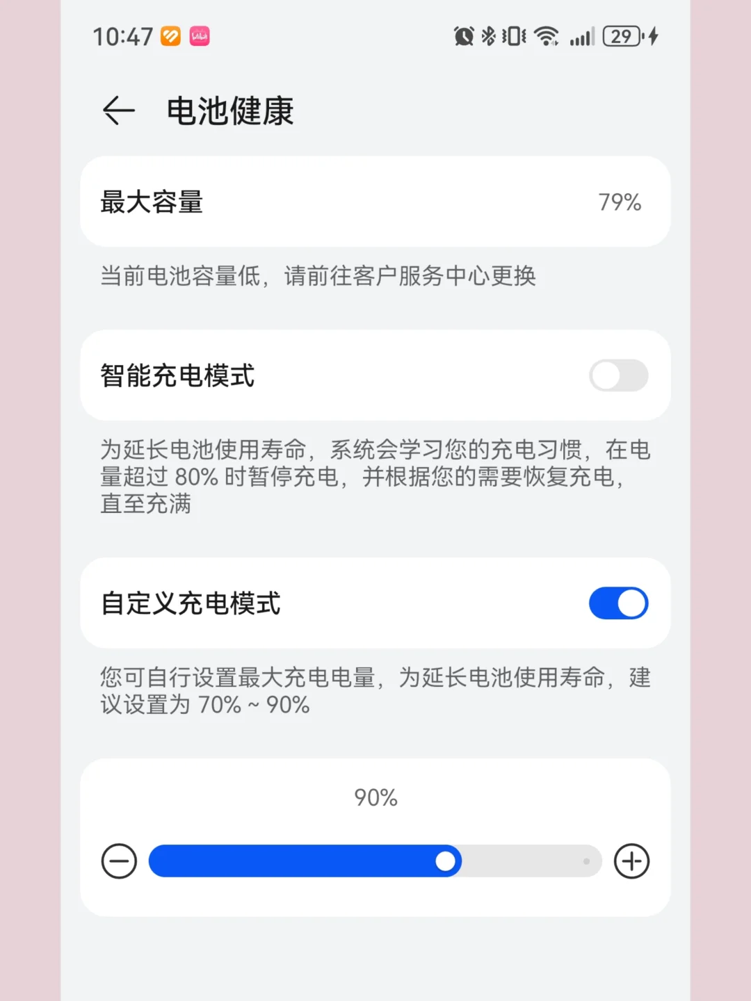 决定了✅这周末给Mate60Pro换电池