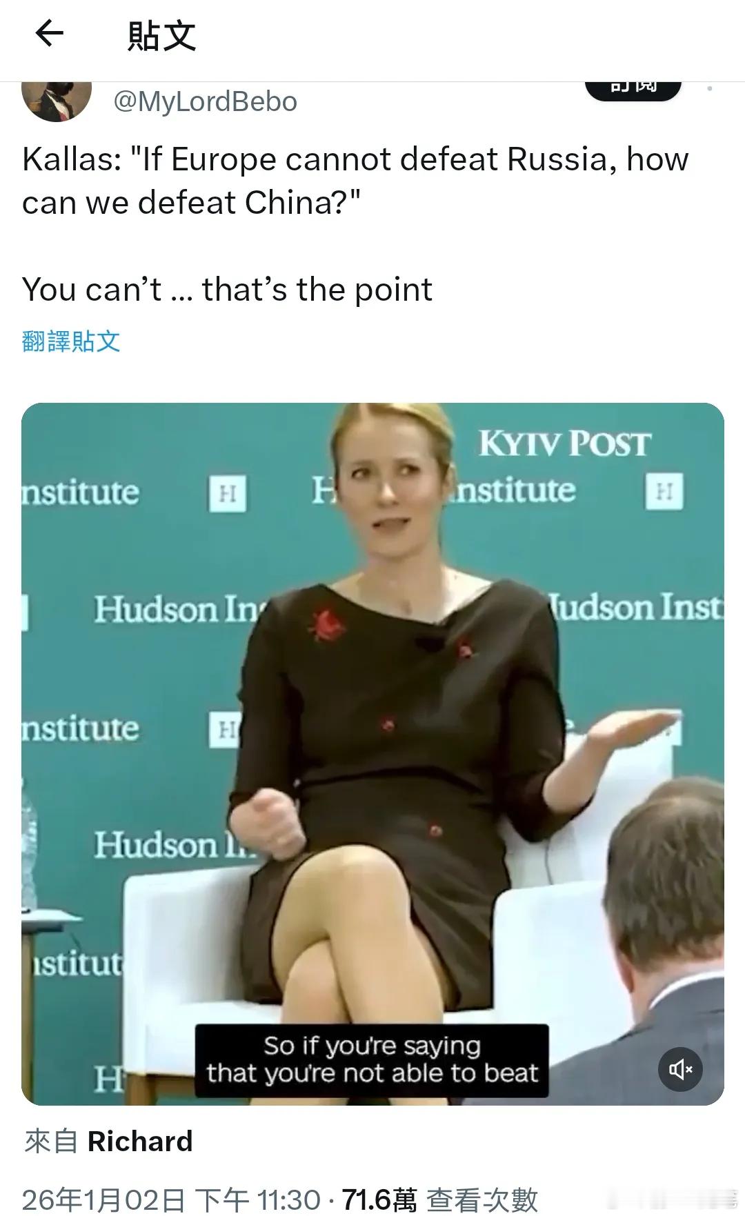 欧盟外长卡娅·卡拉斯采访指手画脚：“中国比俄罗斯大很多的经济体，军力也比俄罗斯要