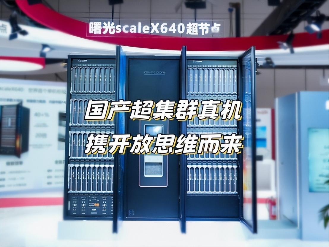 国产算力要破局，得靠“颠覆性开放思维”！过去十年国产算力虽有进展，却难破核心困局