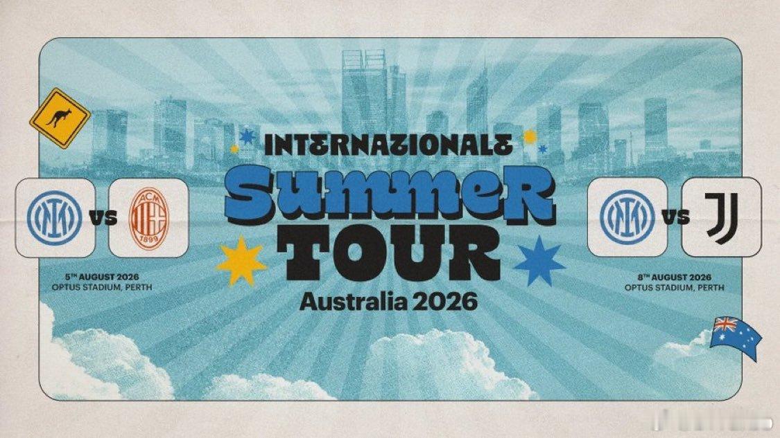 官方：国际米兰将在8月5号和8月8号在澳大利亚与AC米兰和尤文图斯进行2场热身赛