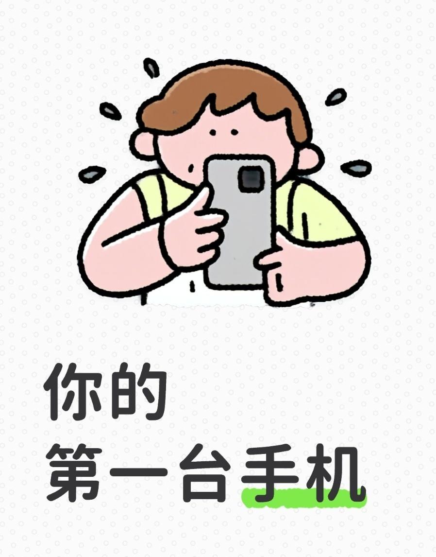 『小铺夜聊』你什么时候拥有了属于自己的第一台手机，还记得它的型号吗？ ​​​
