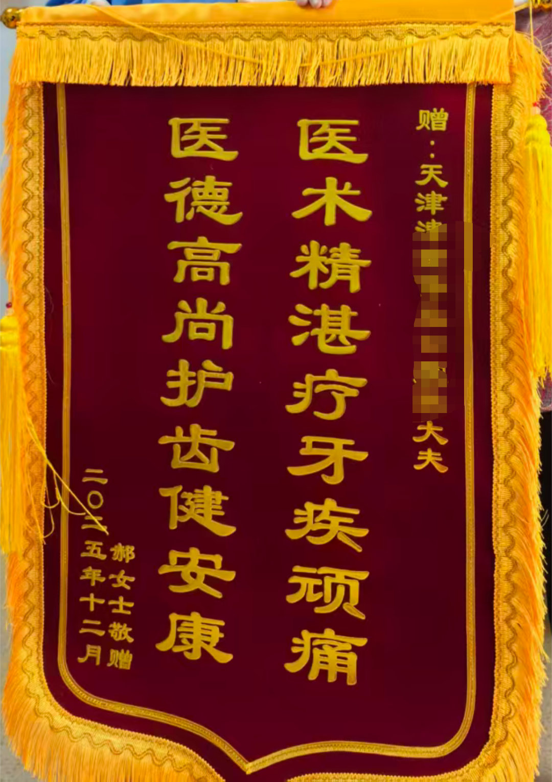 室友又得到一面锦旗，不忘初心，继续做个温暖的好人！ 