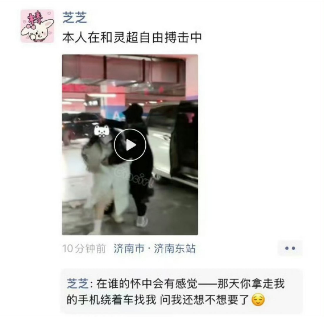 灵超机场打粉丝路人:怎么可以打粉丝，原来是ss！ss发圈:本人在和灵超自由搏击中