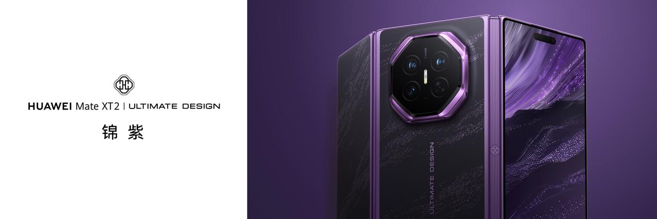 华为手机时隔六年再次全球直播！
在9月7日的全球直播的这场HarmonyOS 7