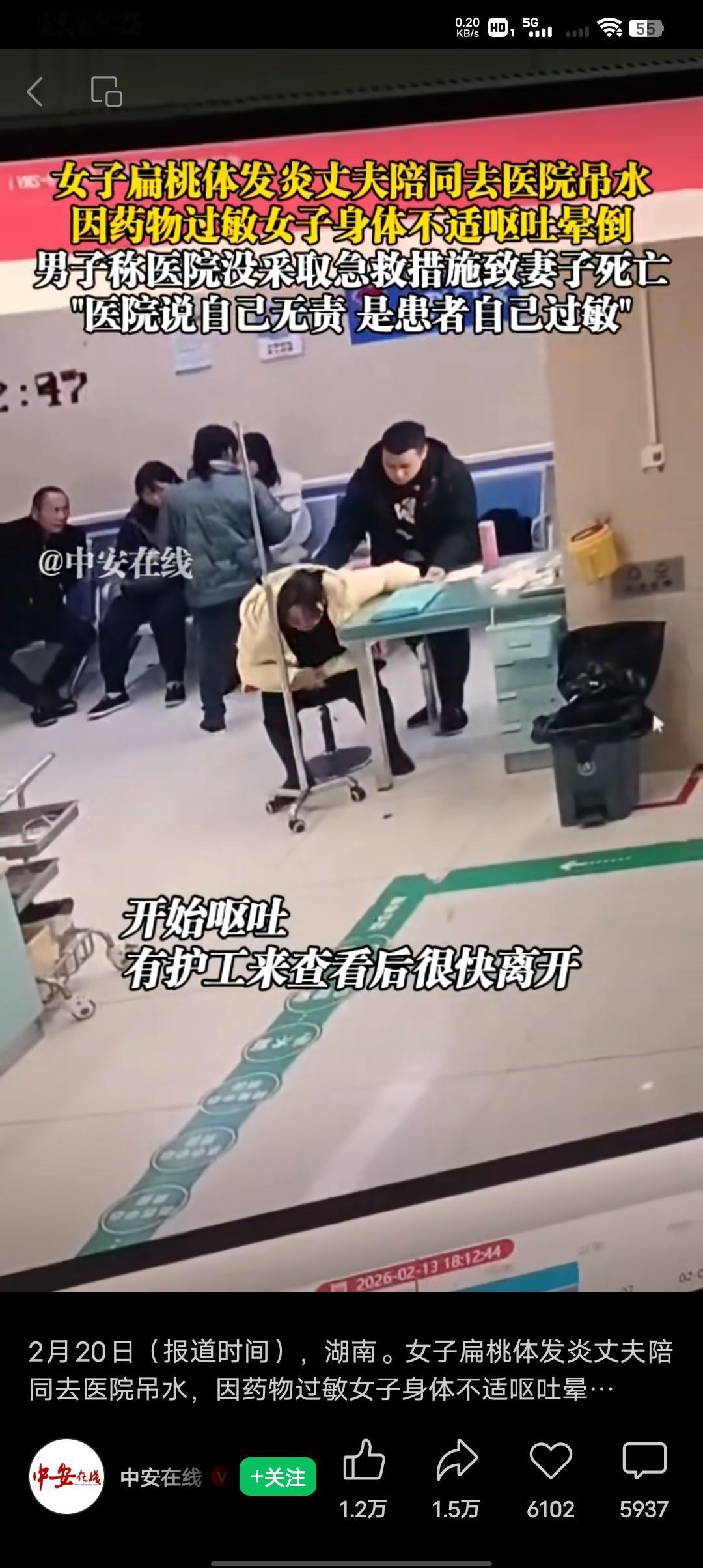 11万就能买断一条27岁的生命吗？
近日，湖南27岁的女子在丈夫的陪同下因为扁桃