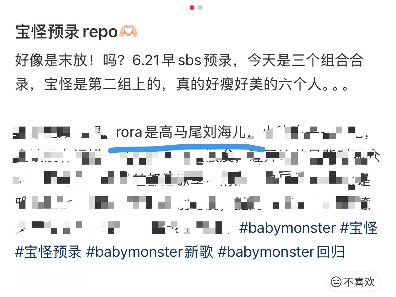260621 SBS人气歌谣预录repo今天造型是高马尾齐刘海 高筒靴 衣服是黑