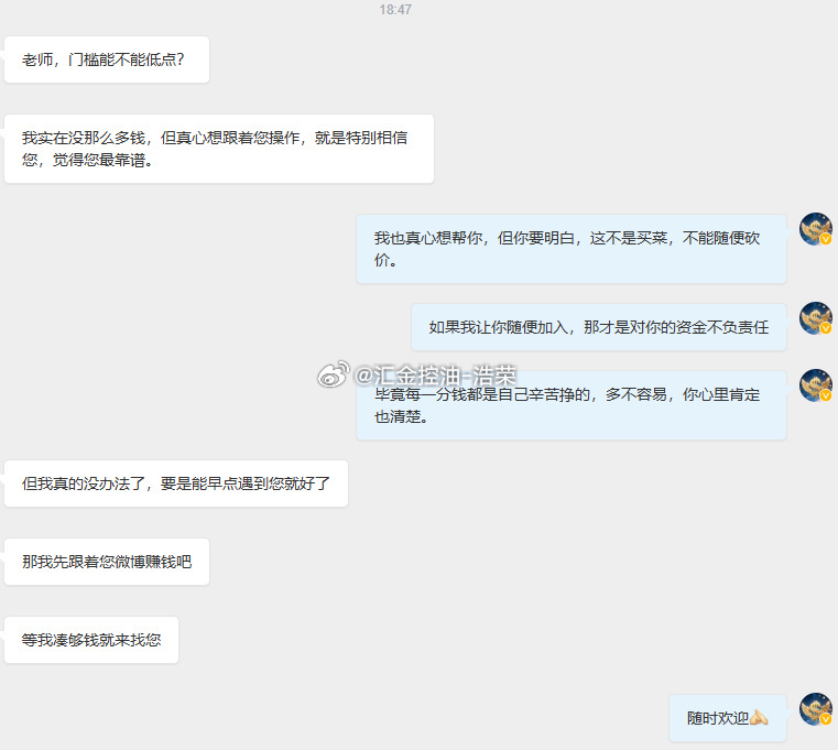 不管是一路相伴的粉丝，还是携手同行的实盘伙伴，每一份信任都格外珍贵。我绝不会随意