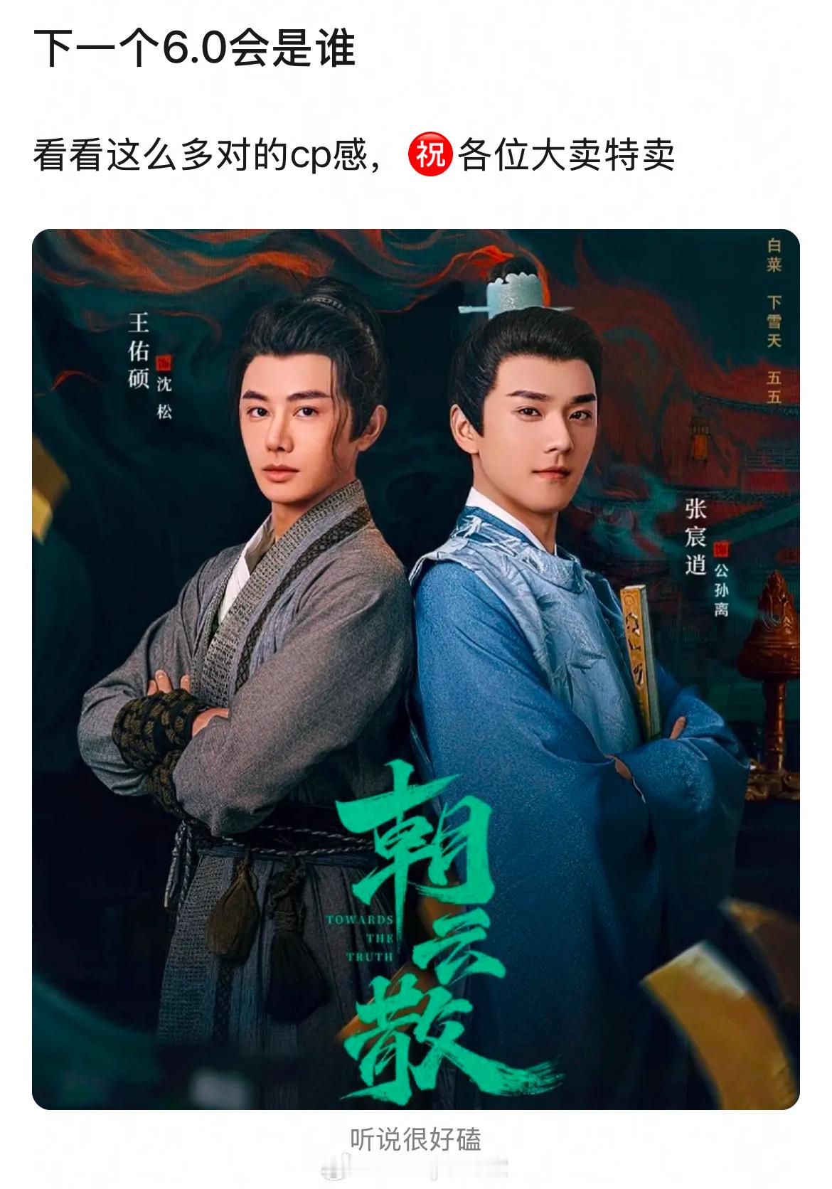 原来还有这么多待爆6.0，这各位双男主大麦特麦[揣手] 