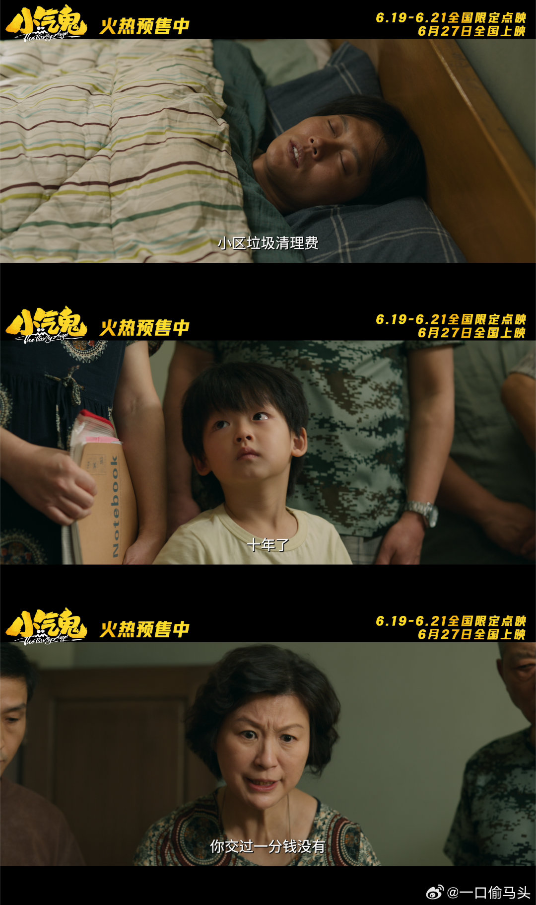暑假合家欢抠门赛道上新了电影小气鬼预售开启暑期档宝藏合家欢《小气鬼》预售上线啦，