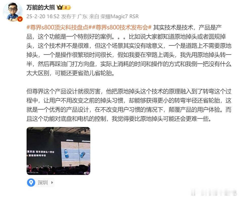 大熊确实不懂车，到现在还不理解原地掉头和圆规掉头真正的意义。不过后半段我是认可的