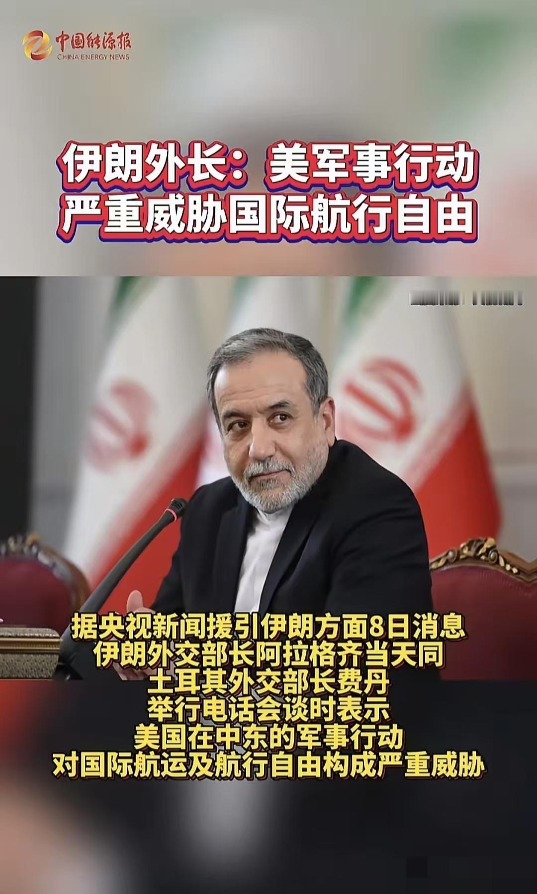 终于轮到伊朗开始大声疾呼，要通航自由了，而封堵最先开始的就是它，受不了的反而也是
