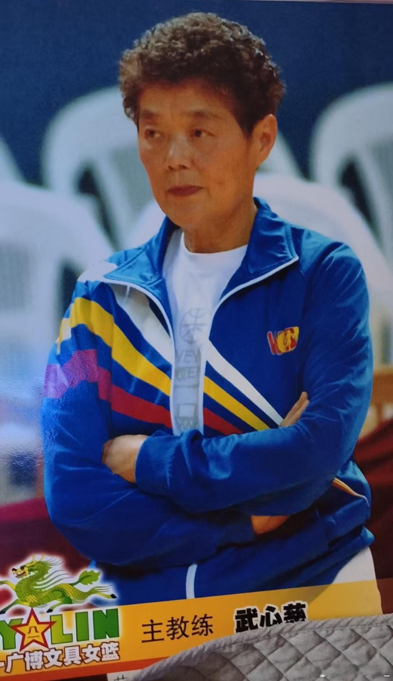 【一路走好！前八一女篮主教练武心慈病逝】北京时间2026年5月12日下午5点10