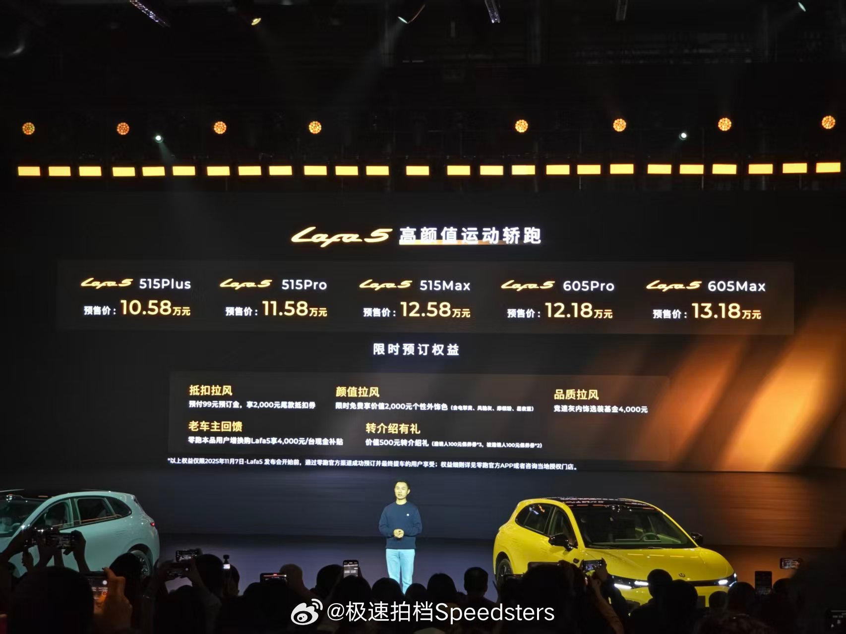 零跑全新车型零跑Lafa 5 正式开启预售：预售价区间为 10.58 万-13.