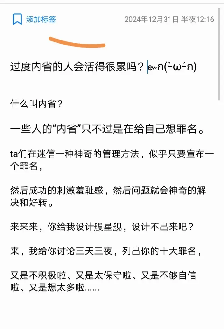 过度内省的人会活得很累吗？
