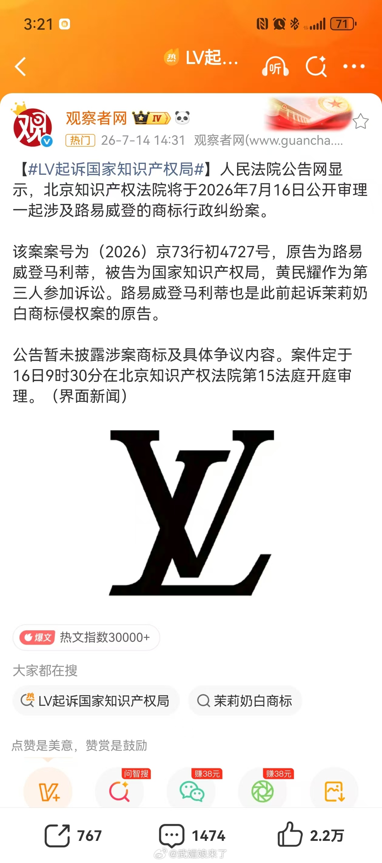 全世界都没告赢但是在中国告赢了然后吃到甜头了，到底谁在为它保驾护航 