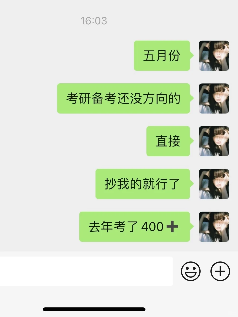 五月考研还没方向抄我的，去年考了400➕