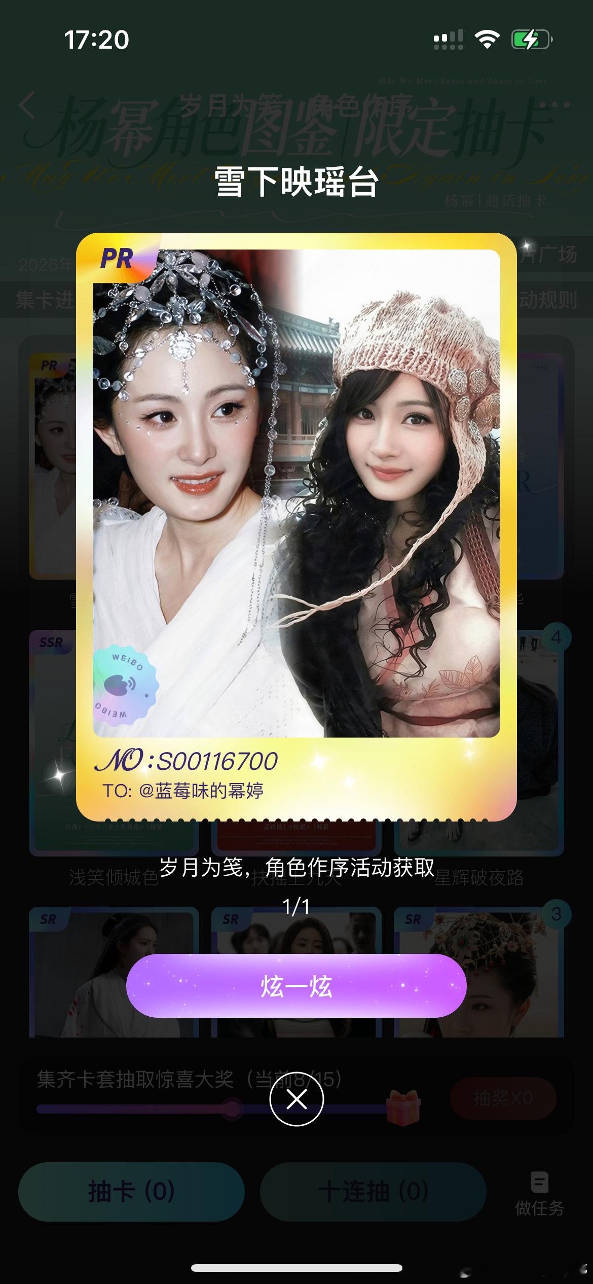 我的超话卡册这组好美好好看 ​​​