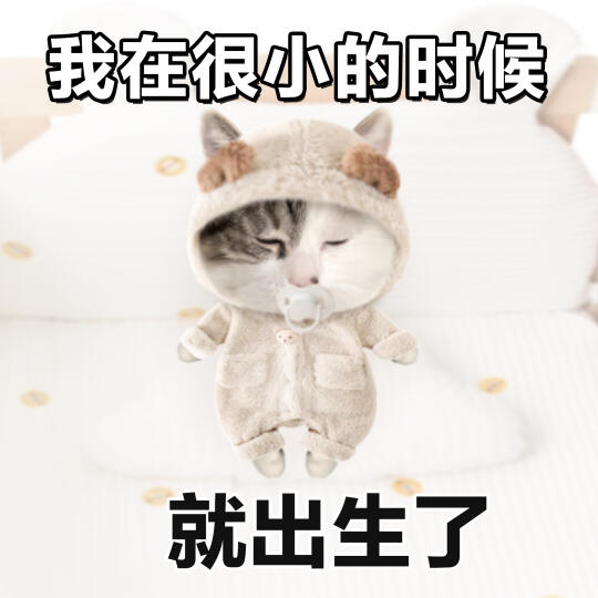 表情包 | 我应该过六一的理由