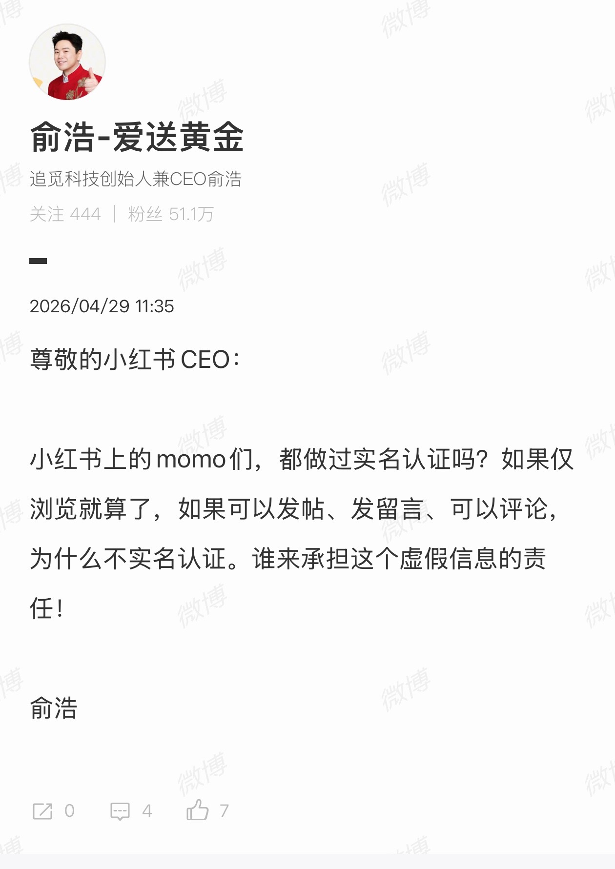 这个俞浩是和小红书没完没了，不过他也问出了我的疑问momo 是谁，为什么有那么多